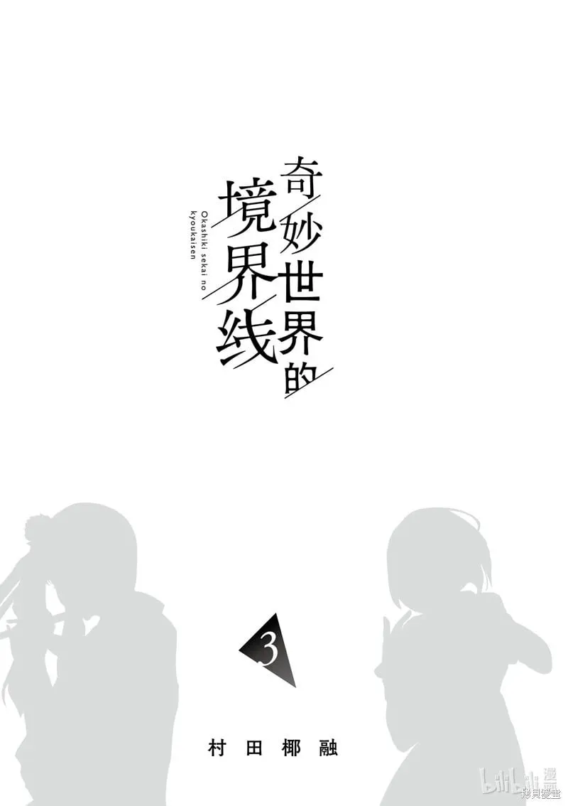 第27话 第2页