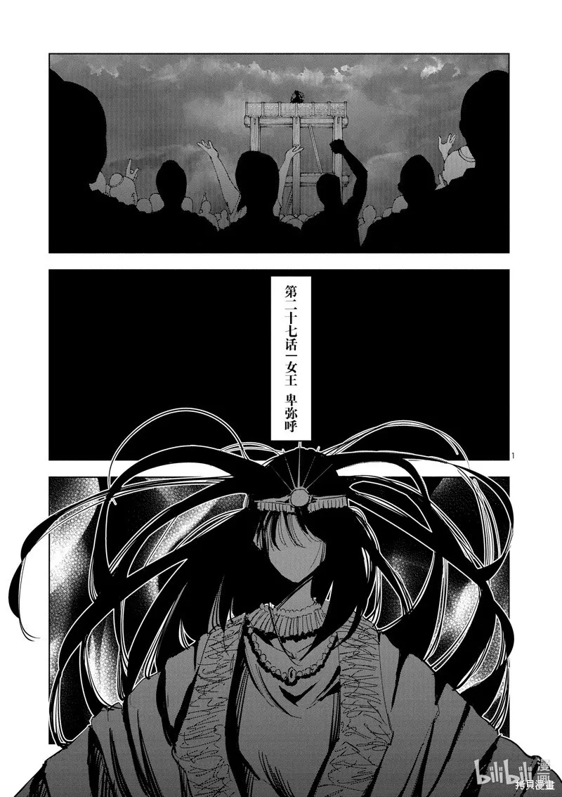 第27话 第4页