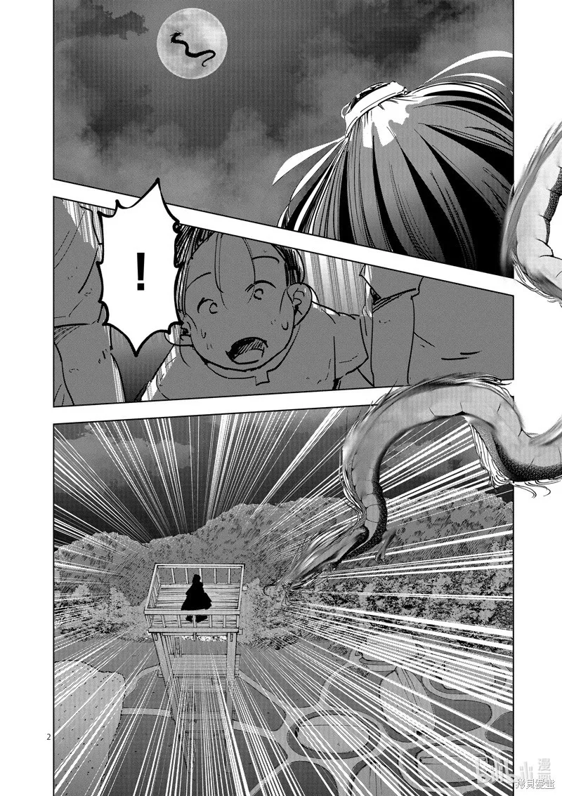 第27话 第5页