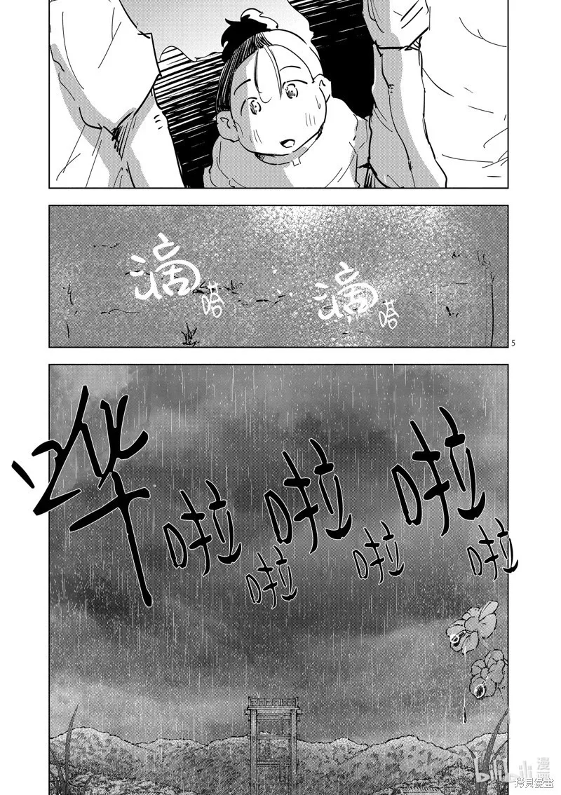 第27话 第8页
