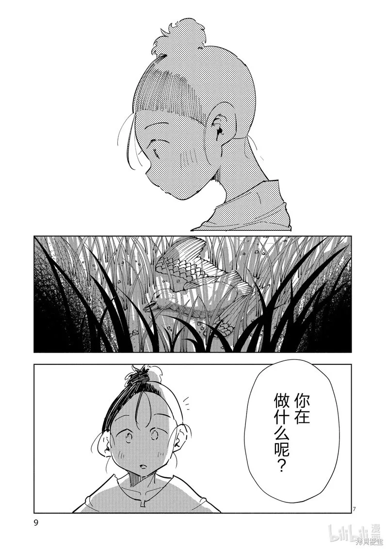 第27话 第10页