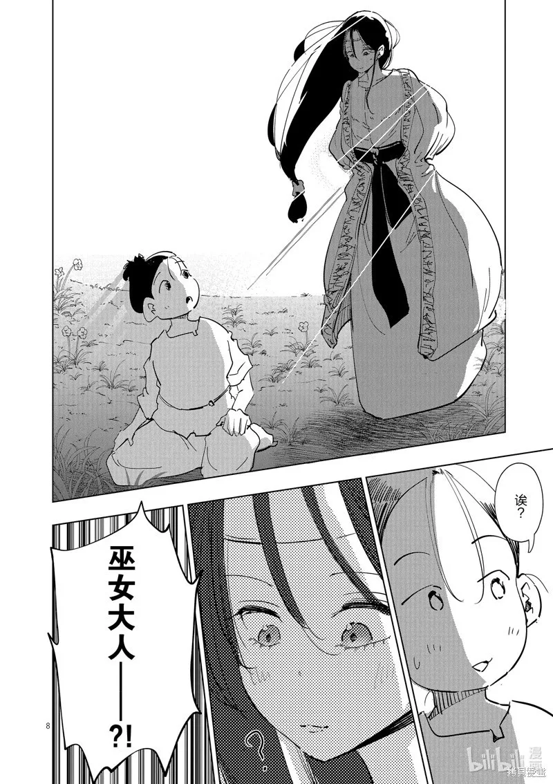 第27话 第11页