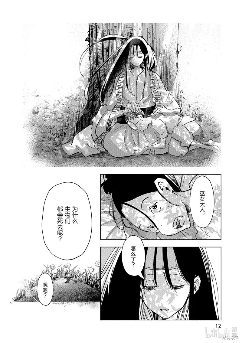 第27话 第13页