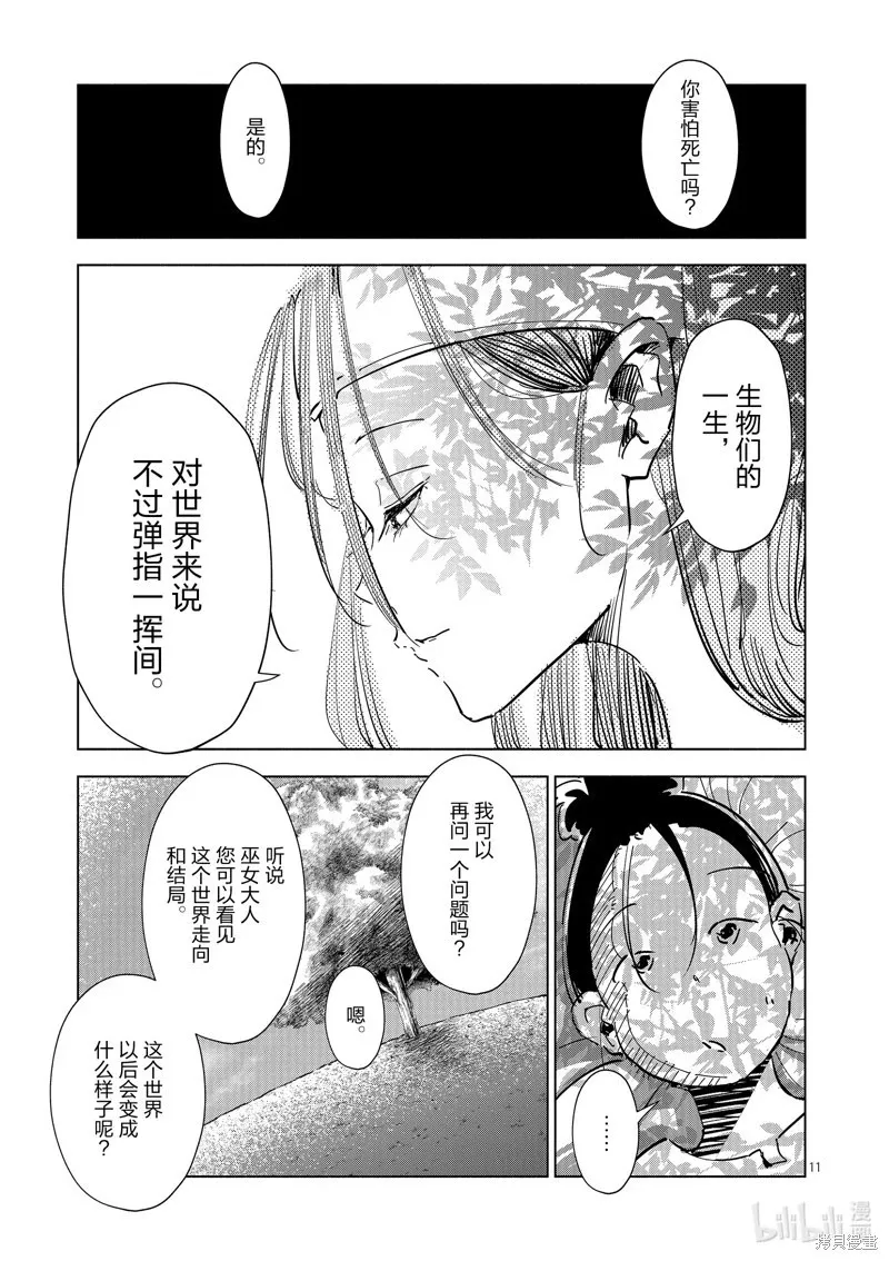 第27话 第14页