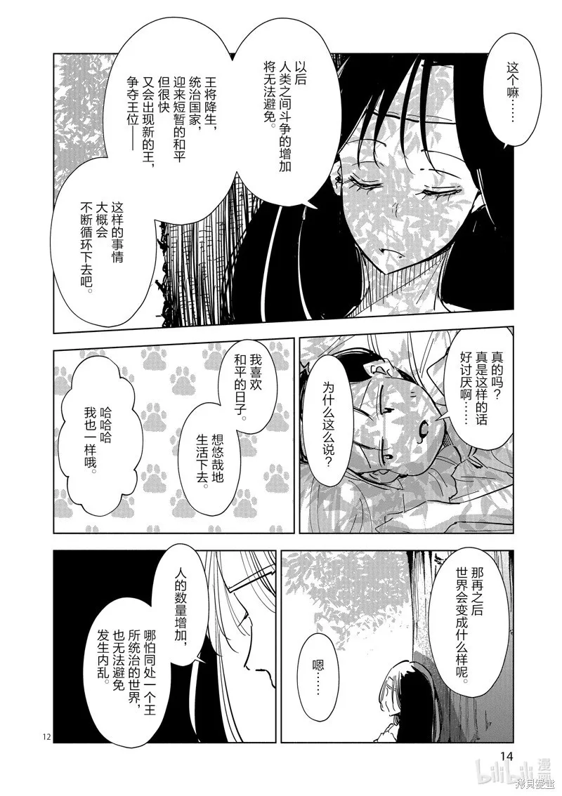 第27话 第15页
