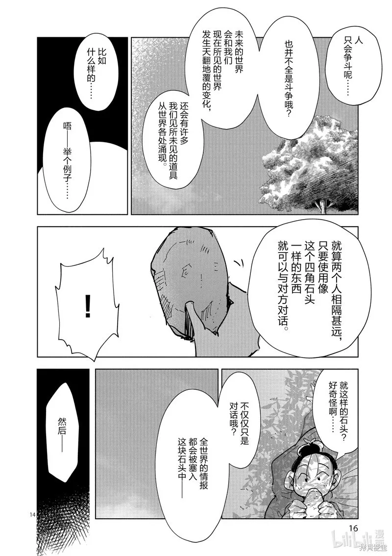 第27话 第17页