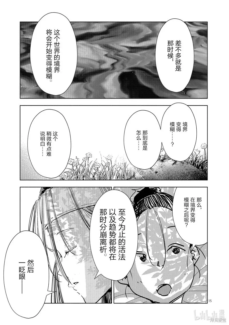 第27话 第18页