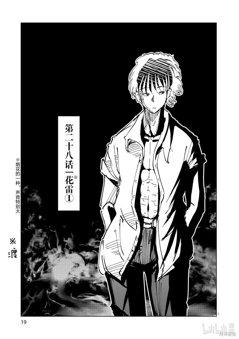 第27话 第22页