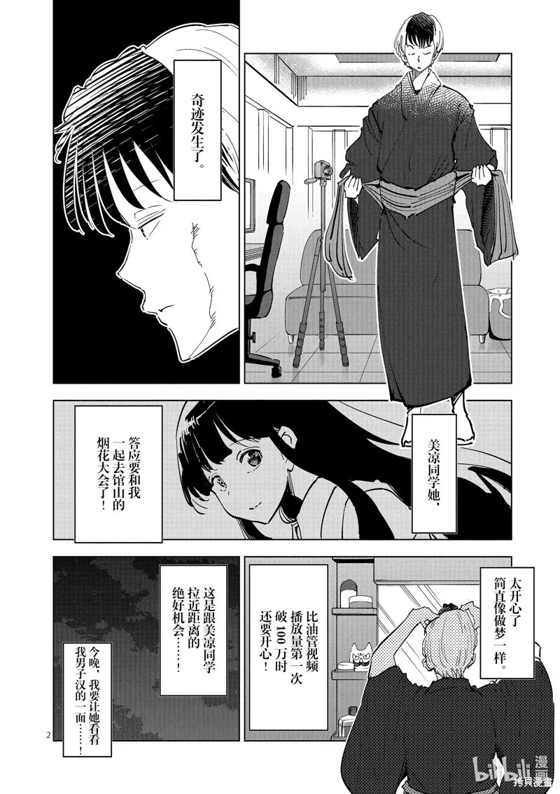 第27话 第23页