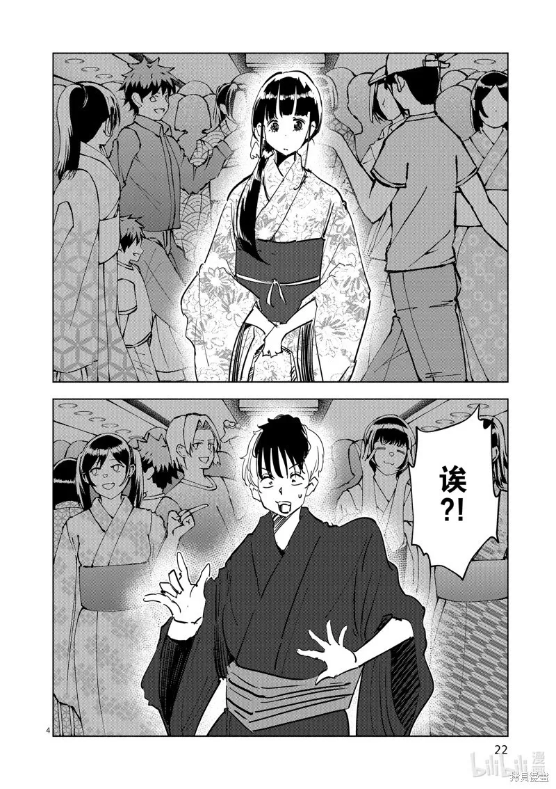 第28话 第4页