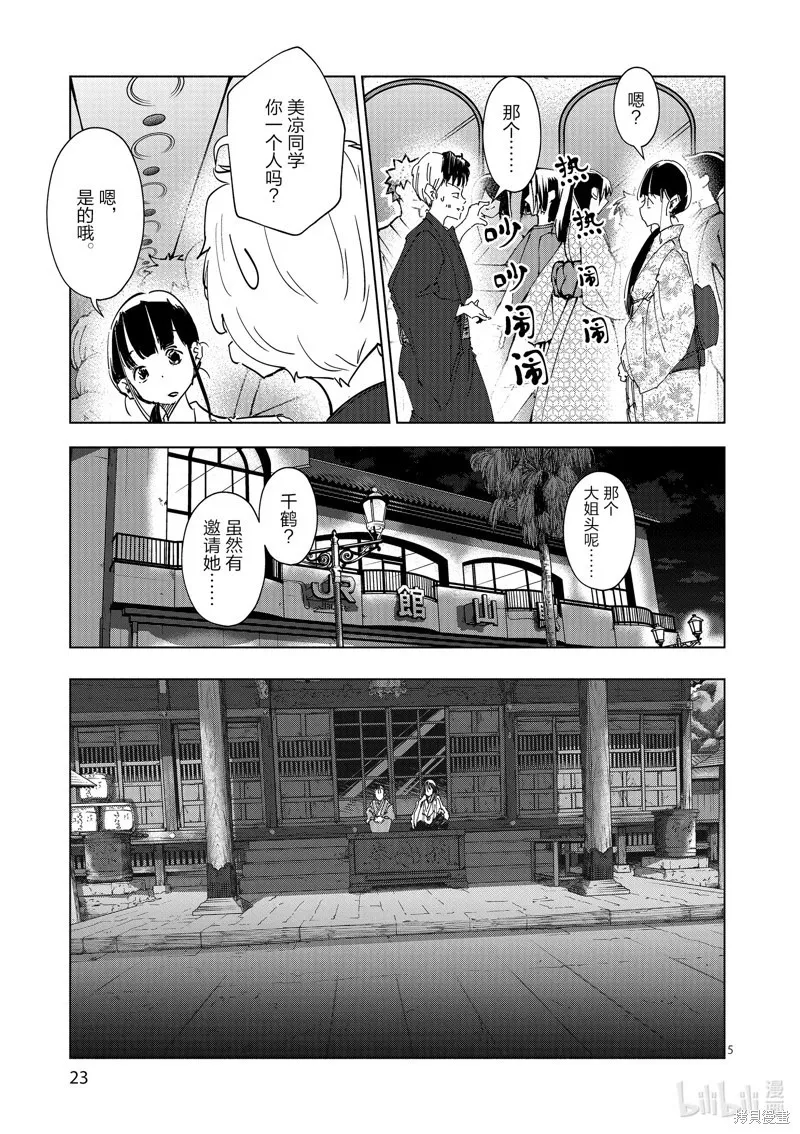 第28话 第5页