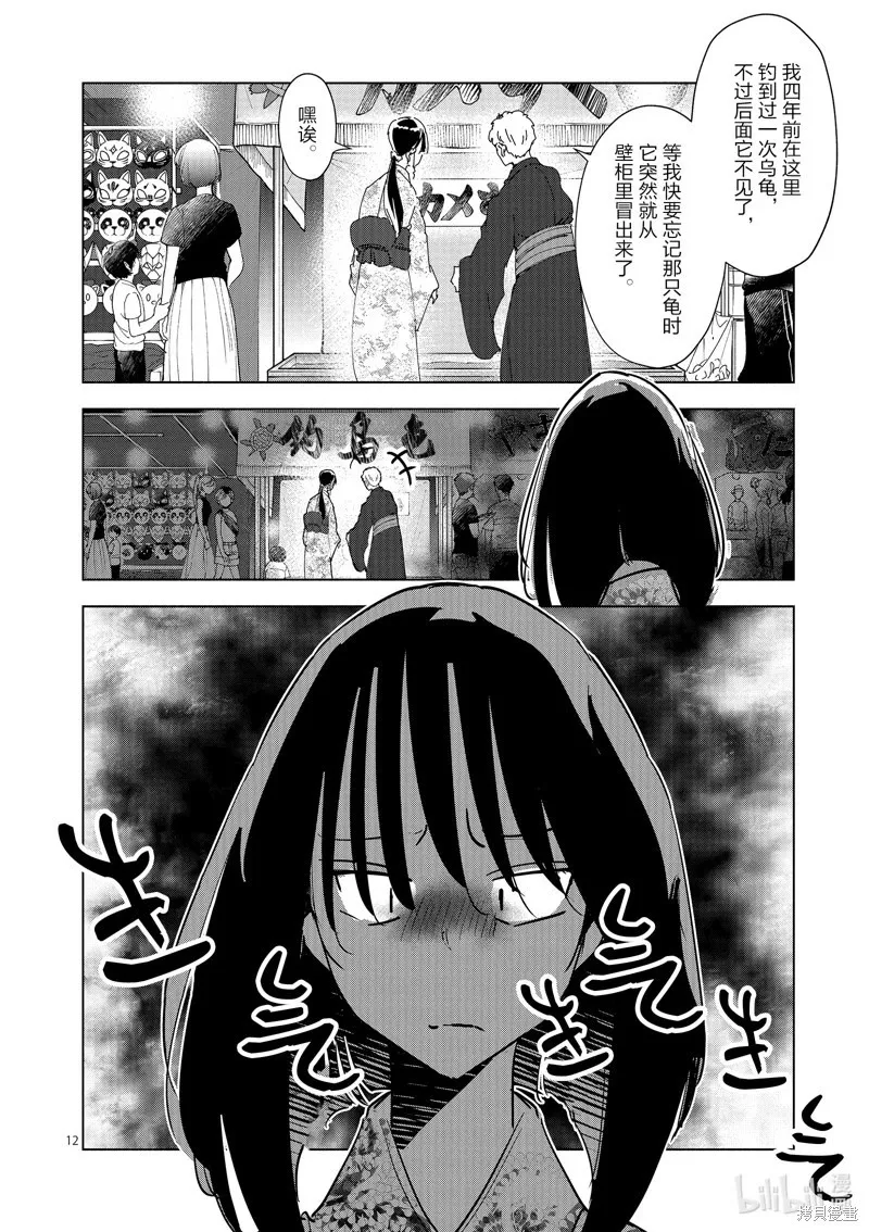 第28话 第12页
