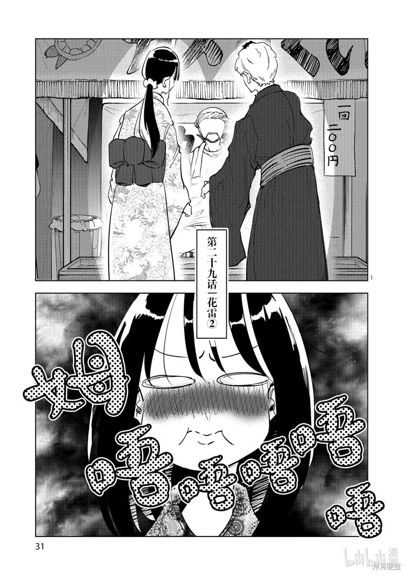 第28话 第15页
