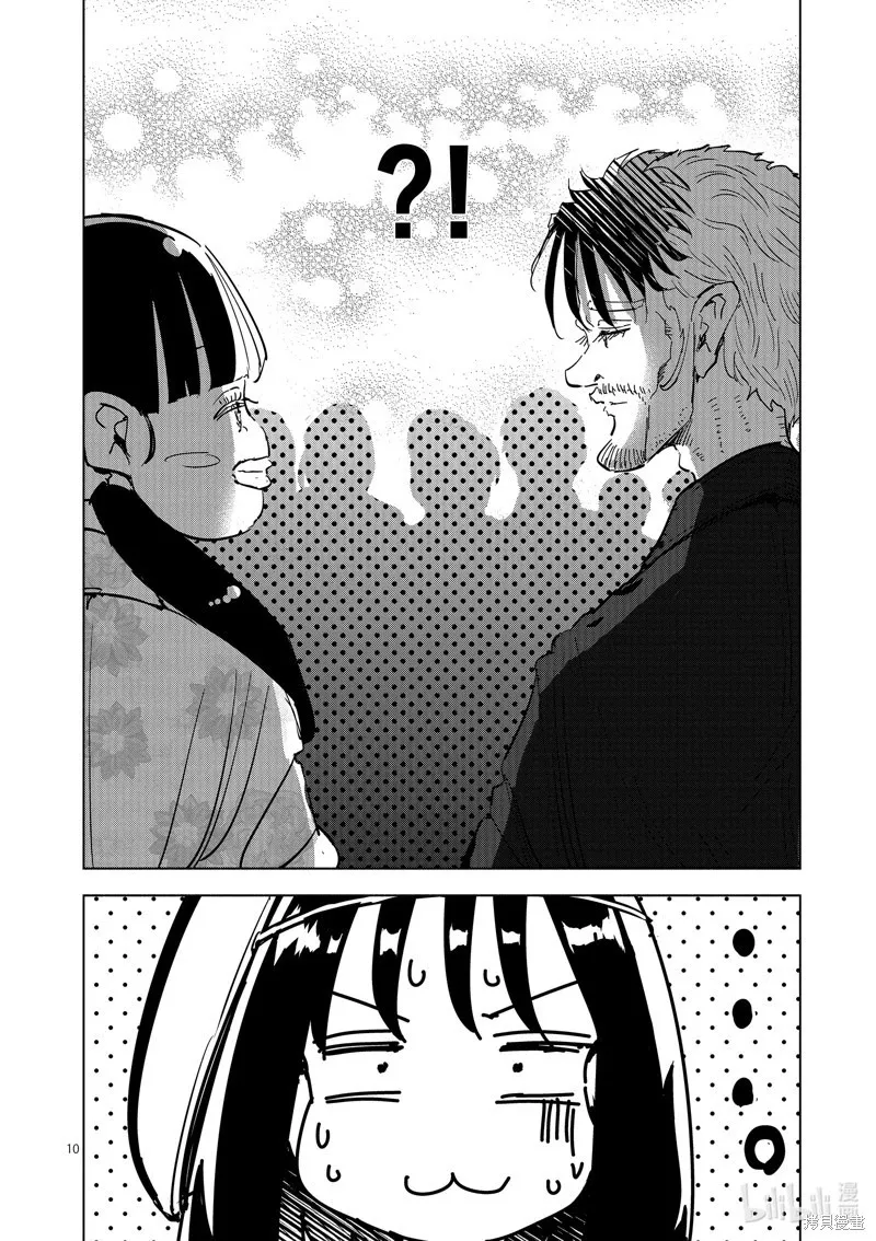 第29话 第10页