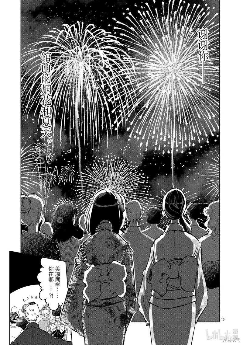 第29话 第15页