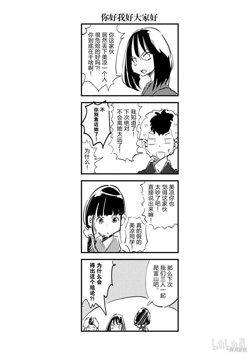第29话 第16页