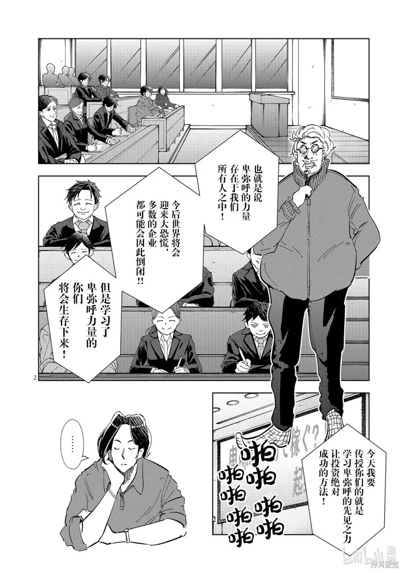 第29话 第20页