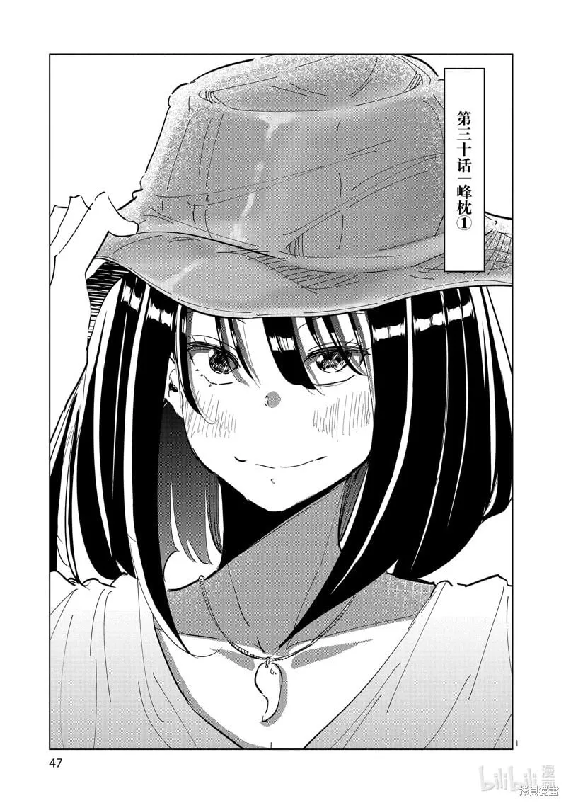 第30话 第1页