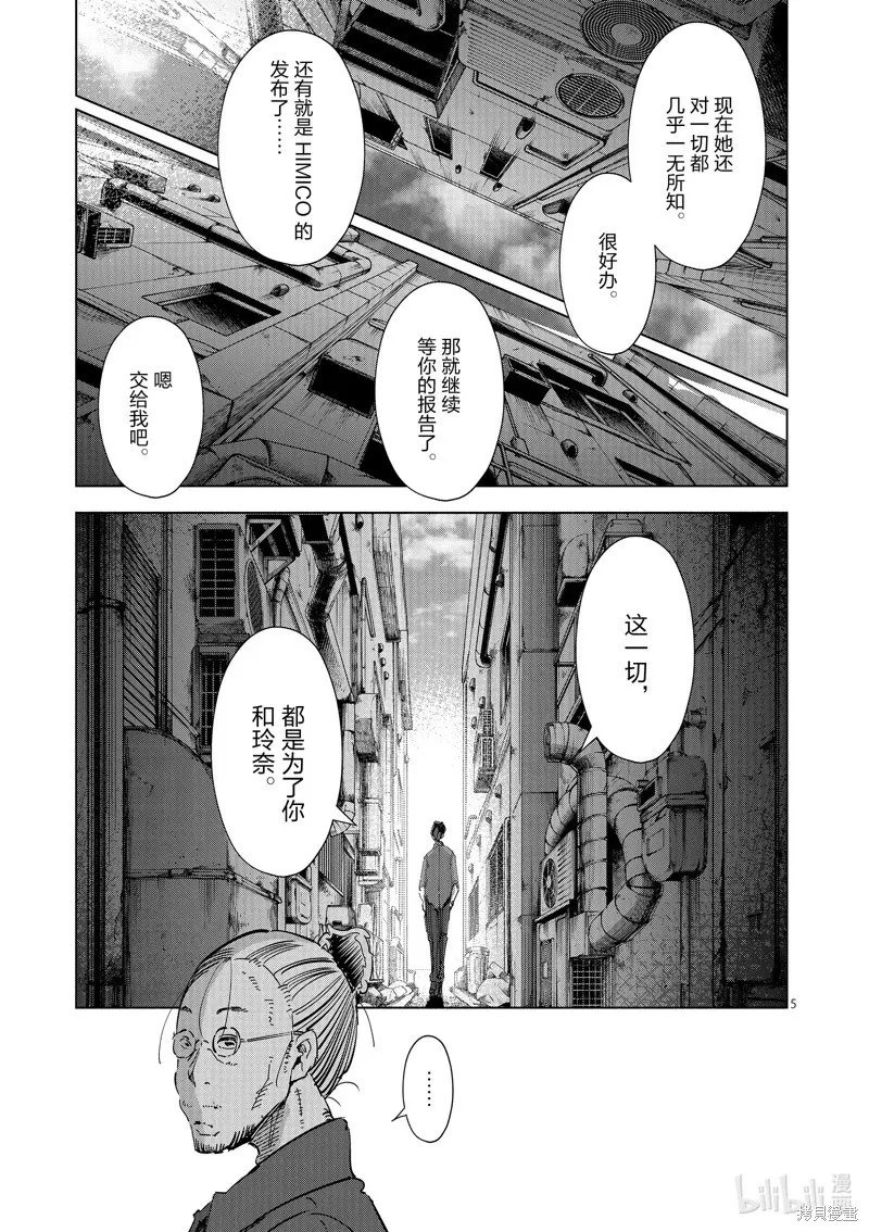 第30话 第5页
