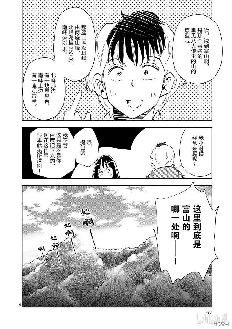 第30话 第6页
