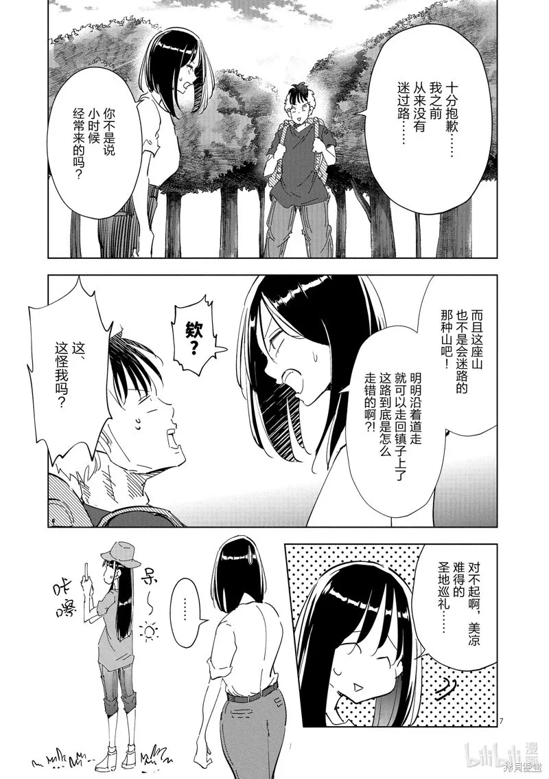 第30话 第7页