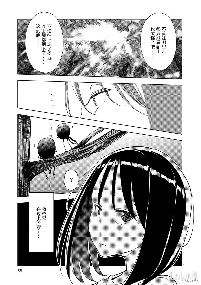 第30话 第9页