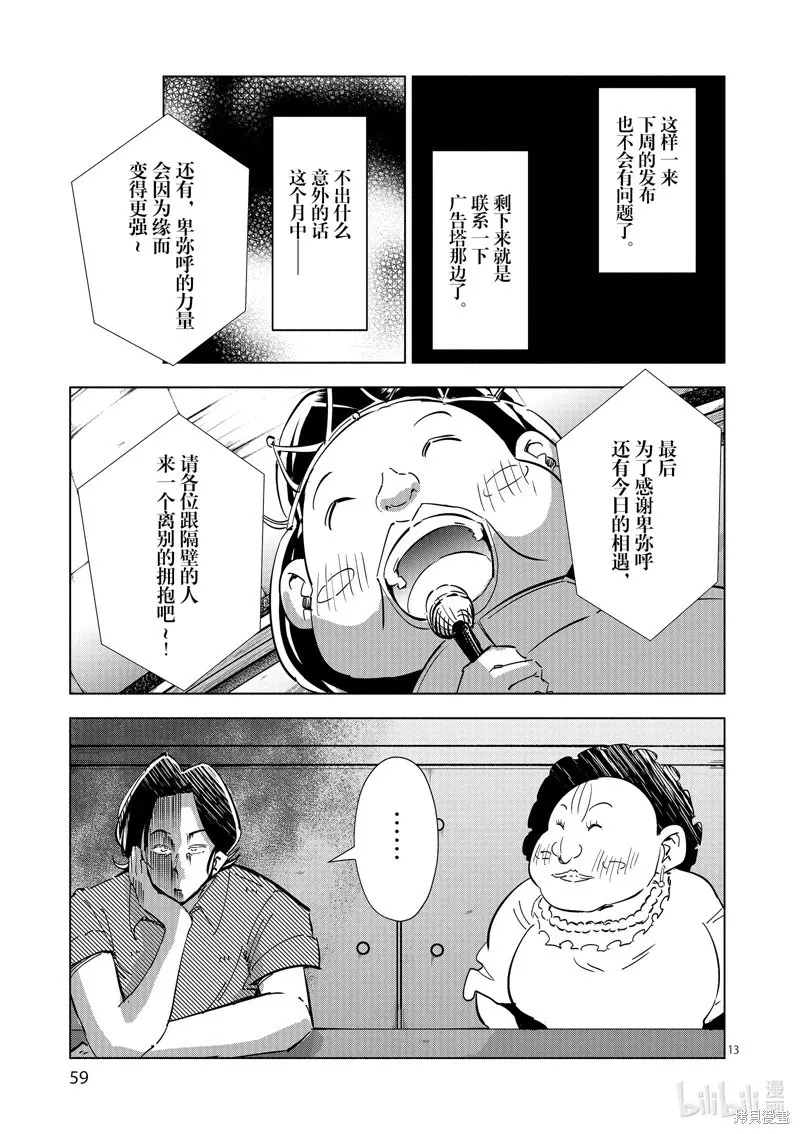 第30话 第13页