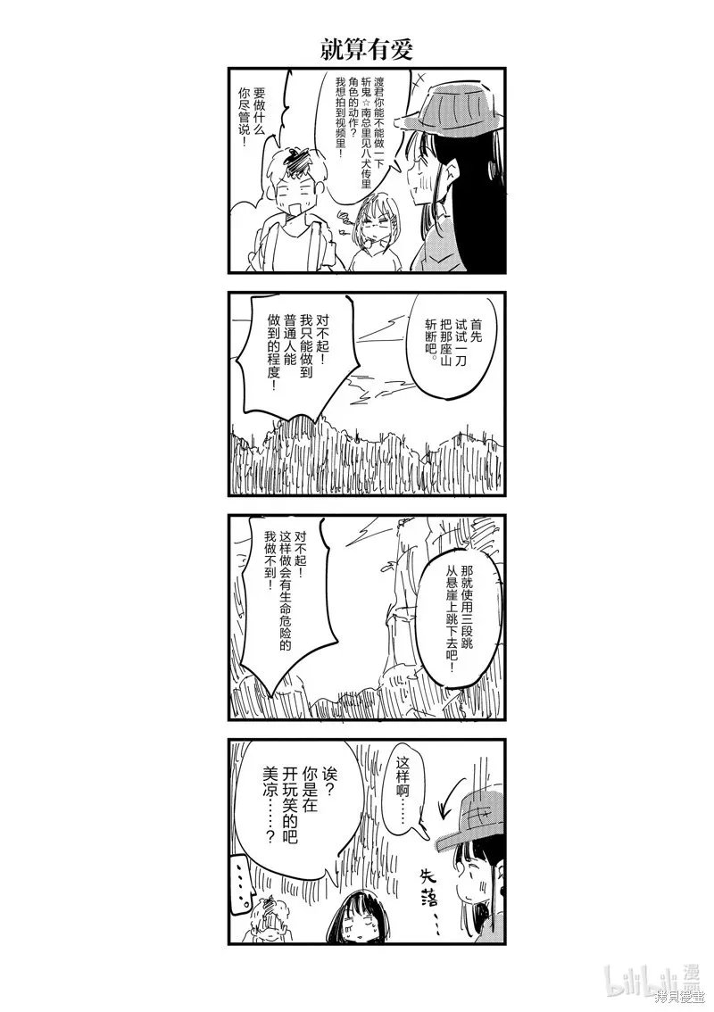 第30话 第14页