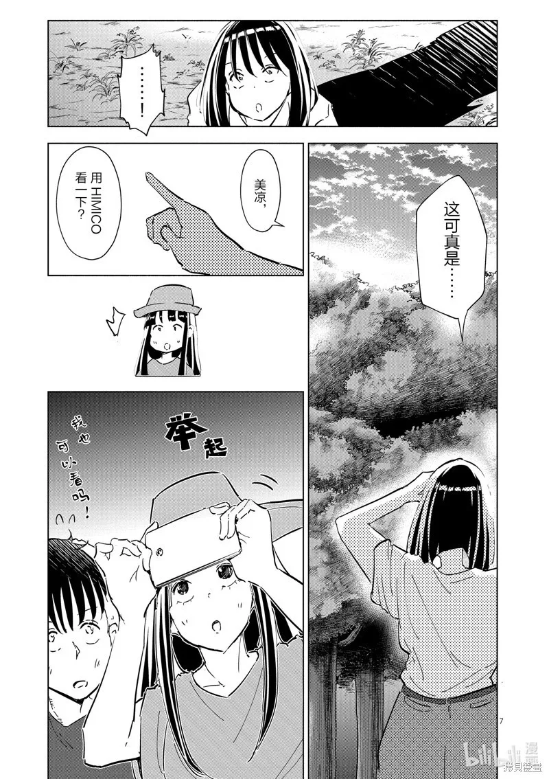 第31话 第7页