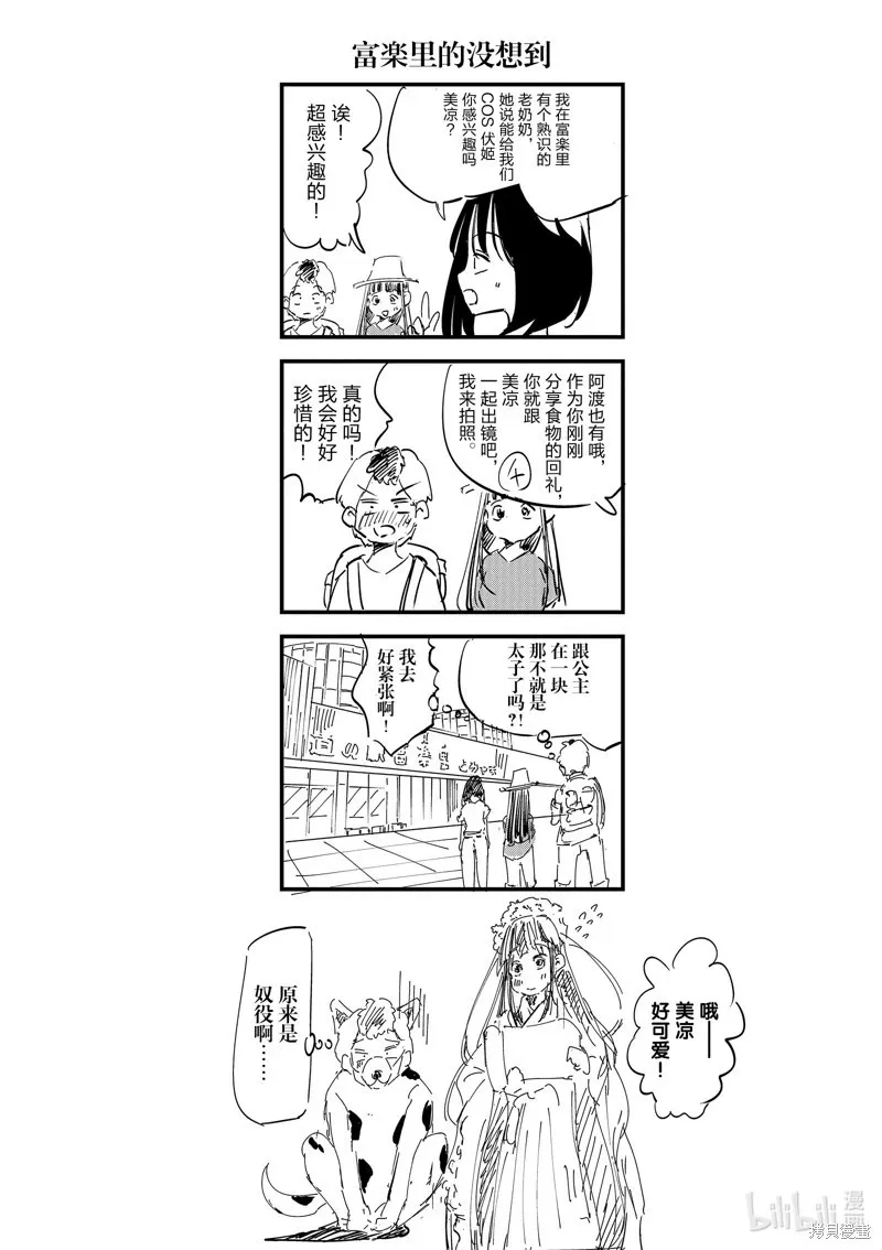 第31话 第16页