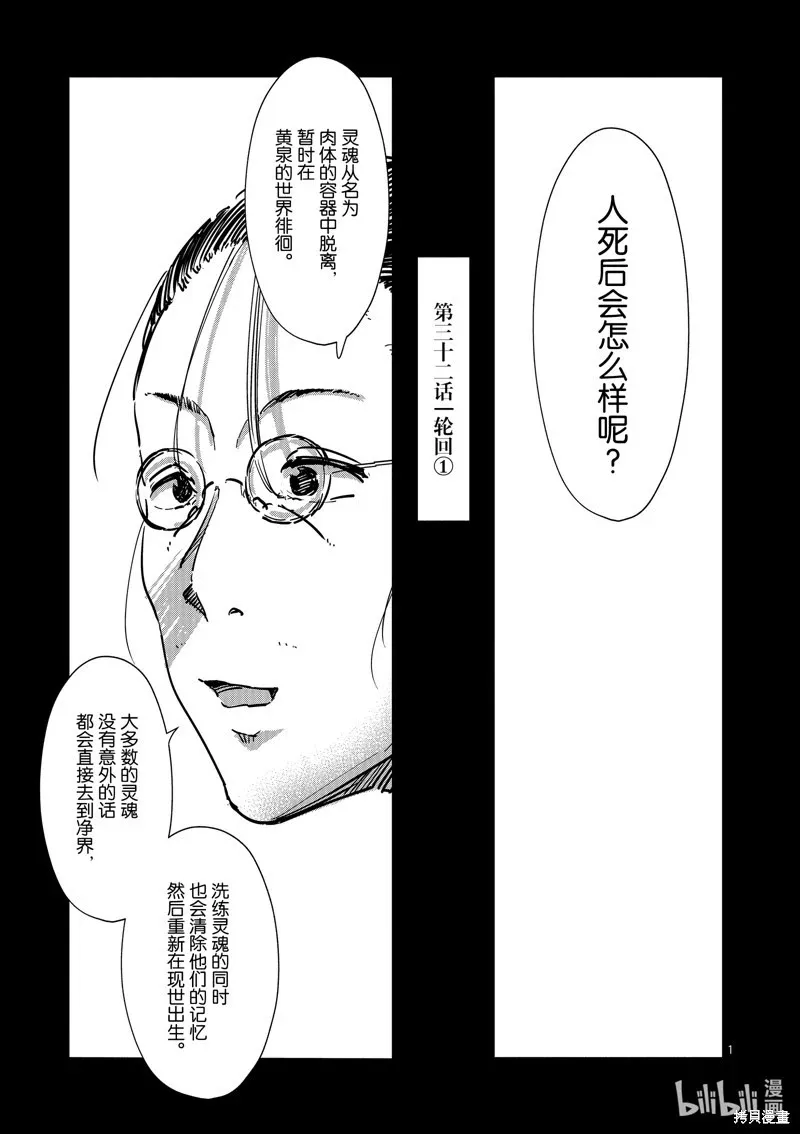 第31话 第19页