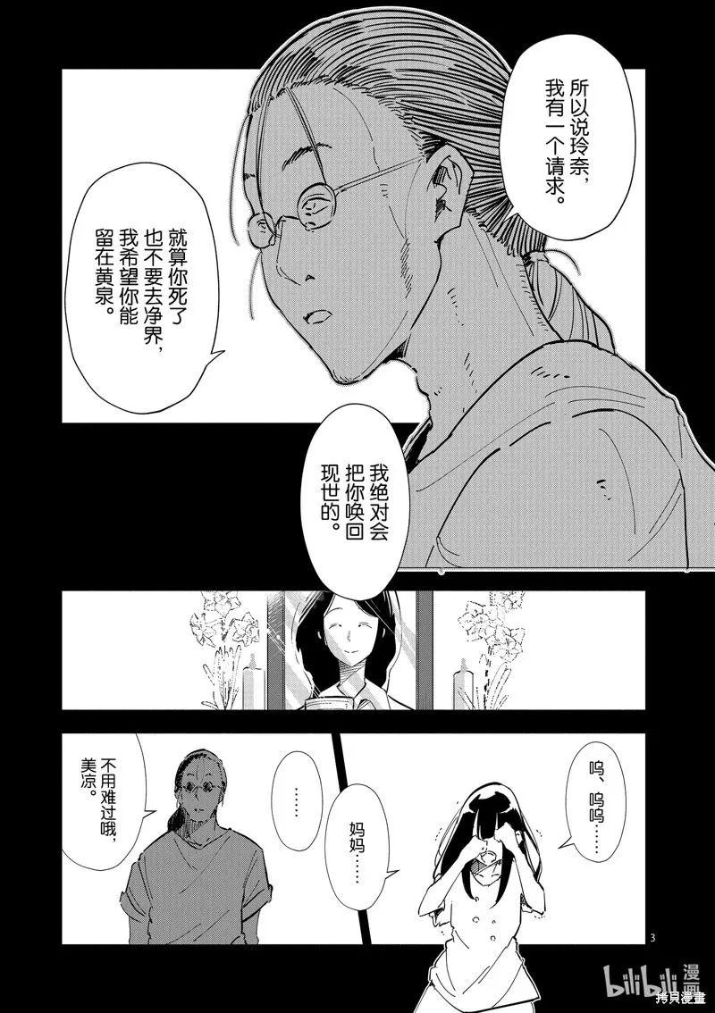 第32话 第3页