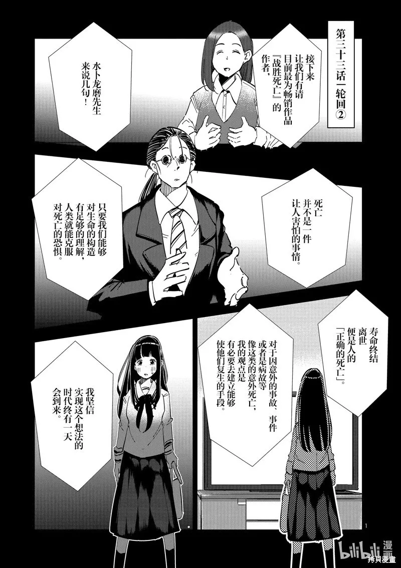 第32话 第19页