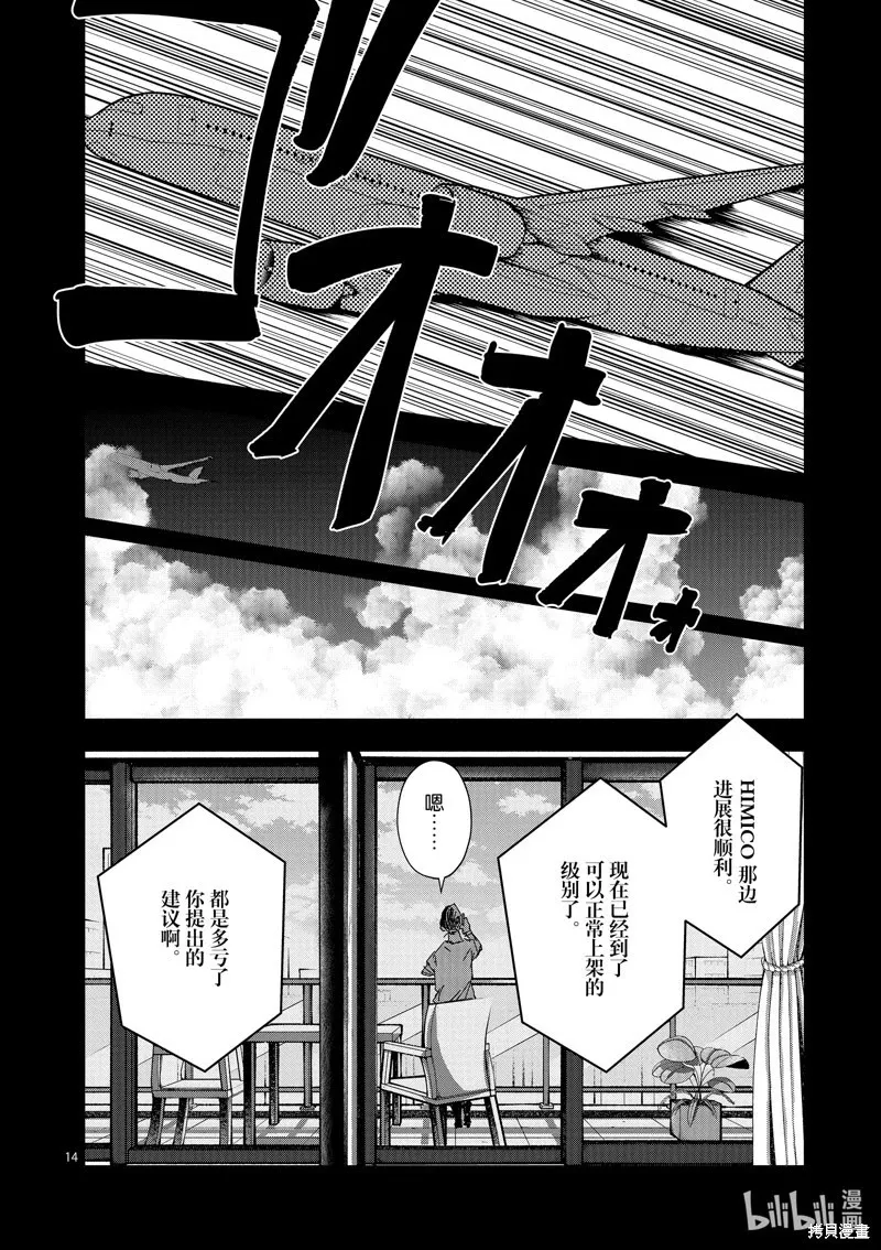 第33话 第14页