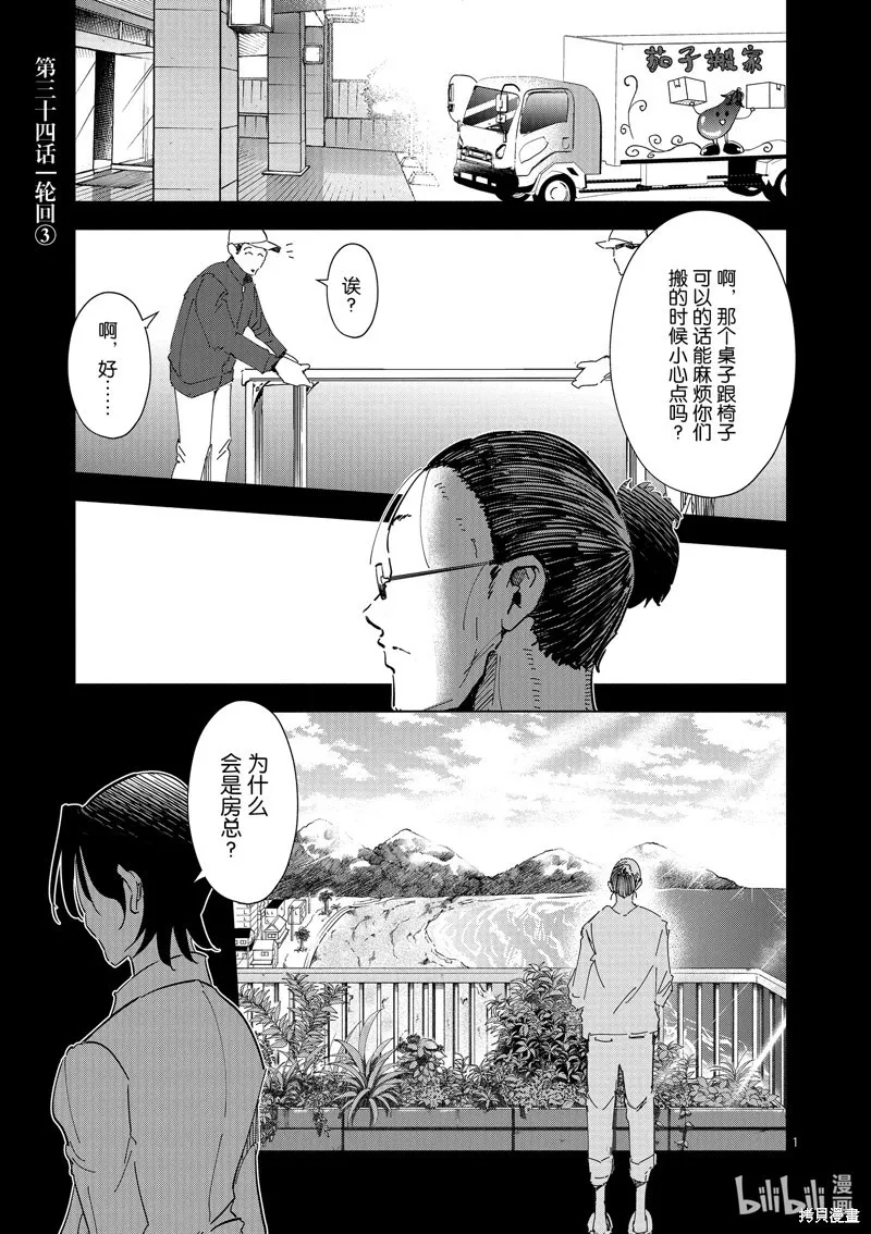第33话 第19页