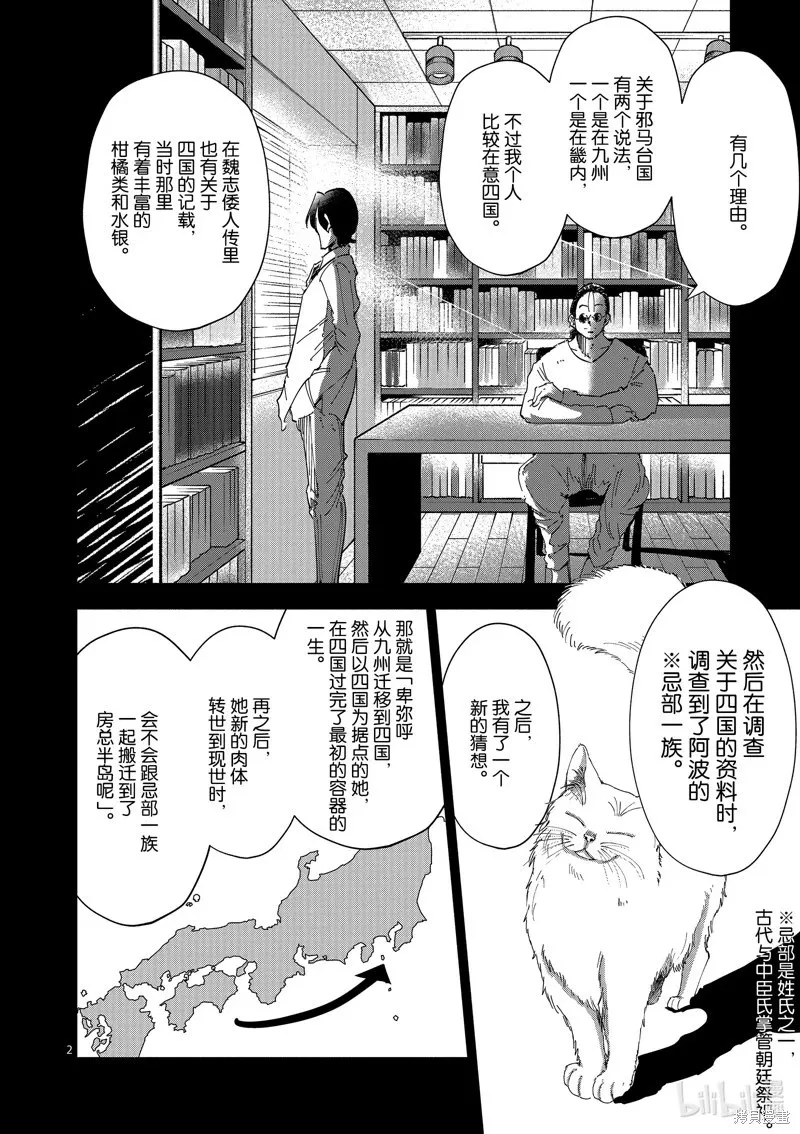 第33话 第20页