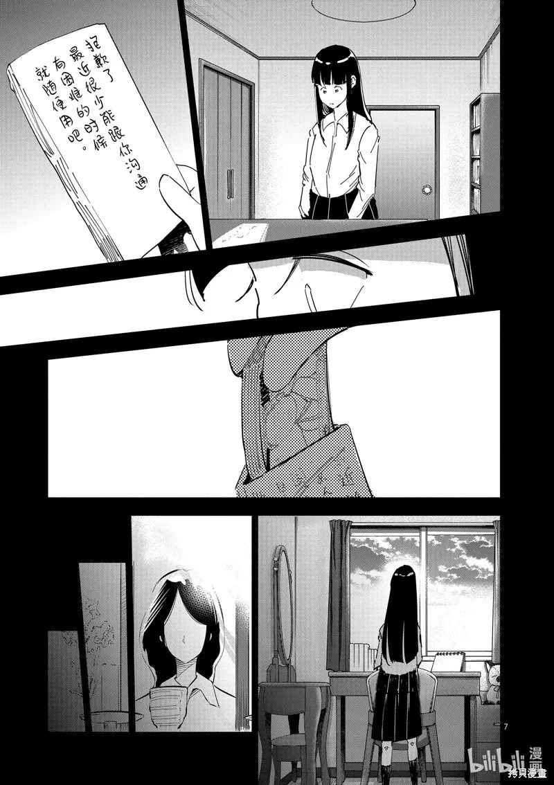 第34话 第7页