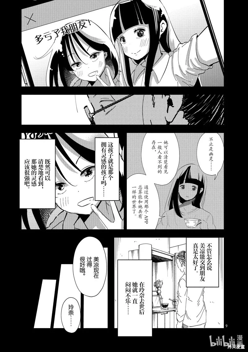 第34话 第9页