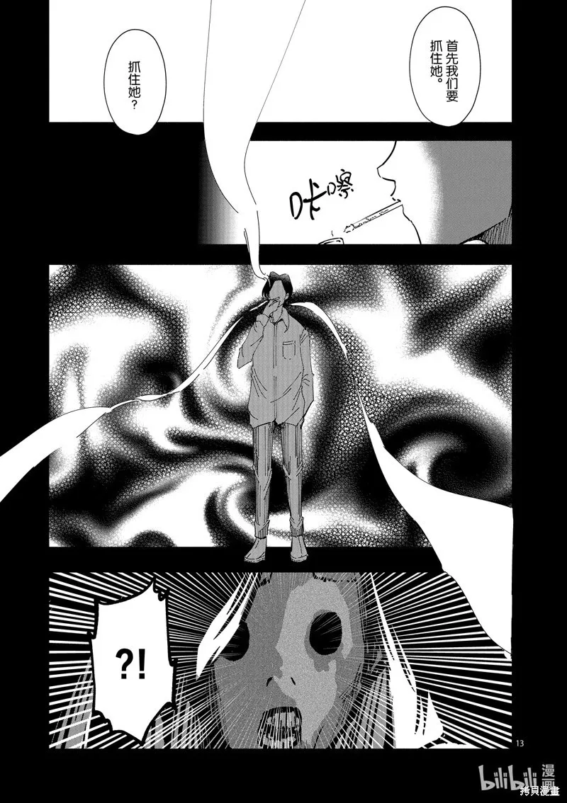 第34话 第13页