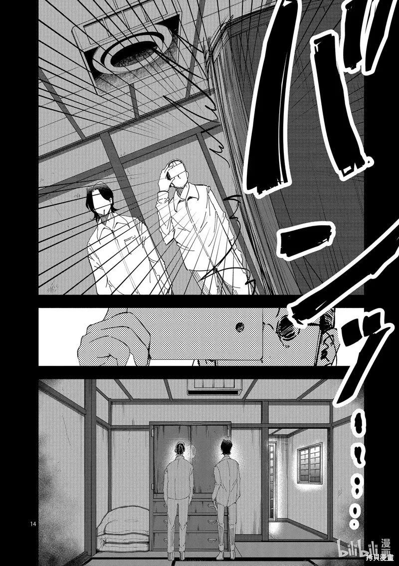 第34话 第14页