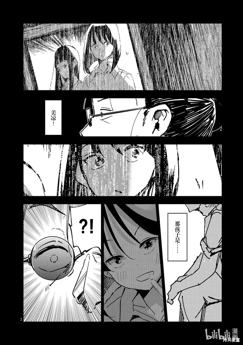 第34话 第20页