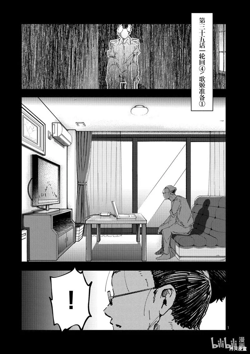 第35话 第1页
