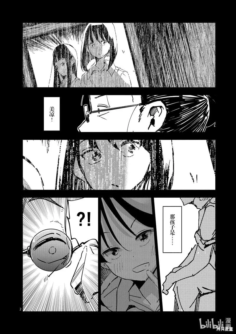 第35话 第2页