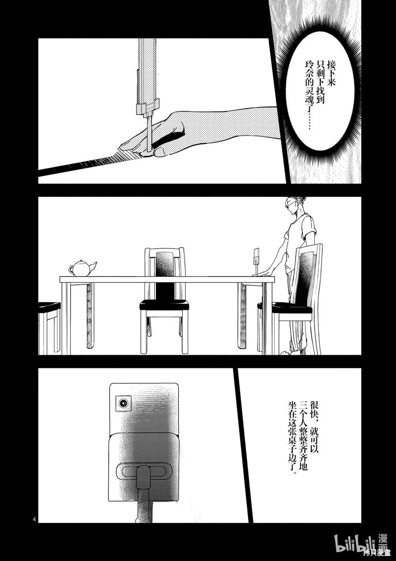 第35话 第4页
