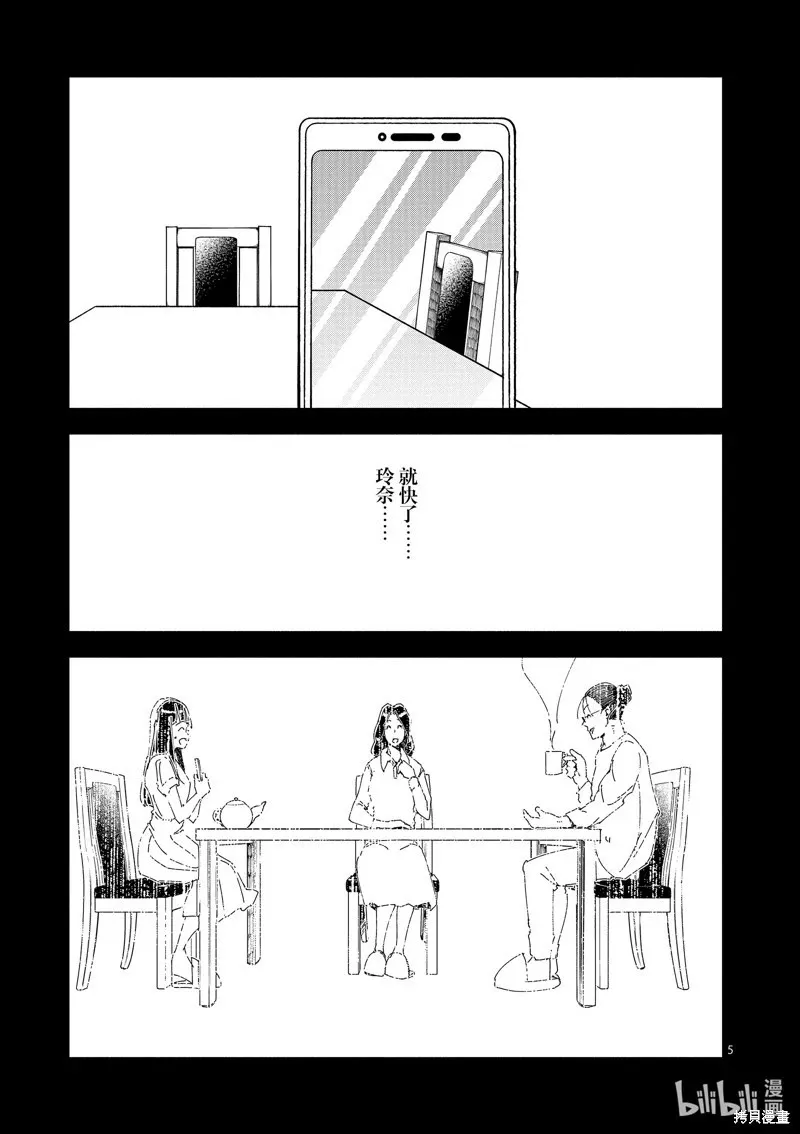 第35话 第5页