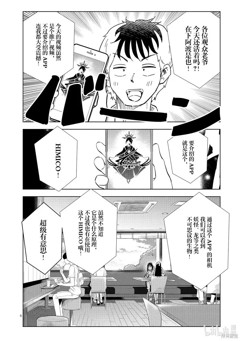 第35话 第6页