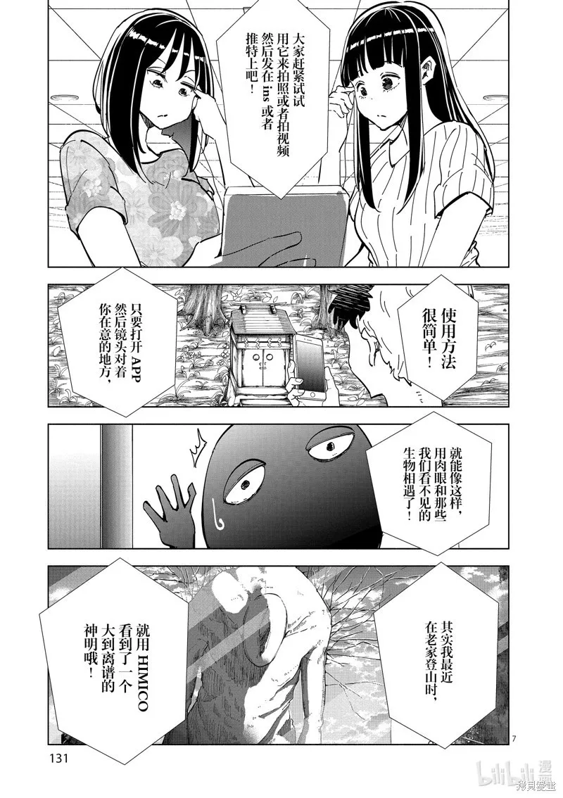 第35话 第7页