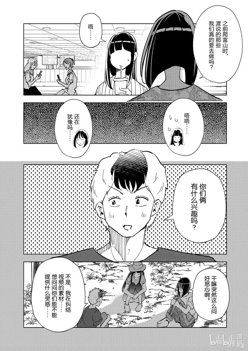 第35话 第10页