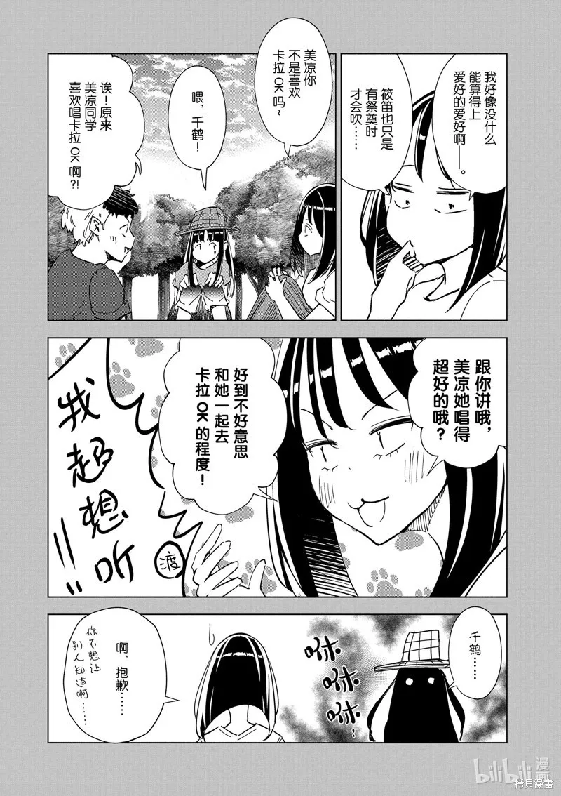 第35话 第11页