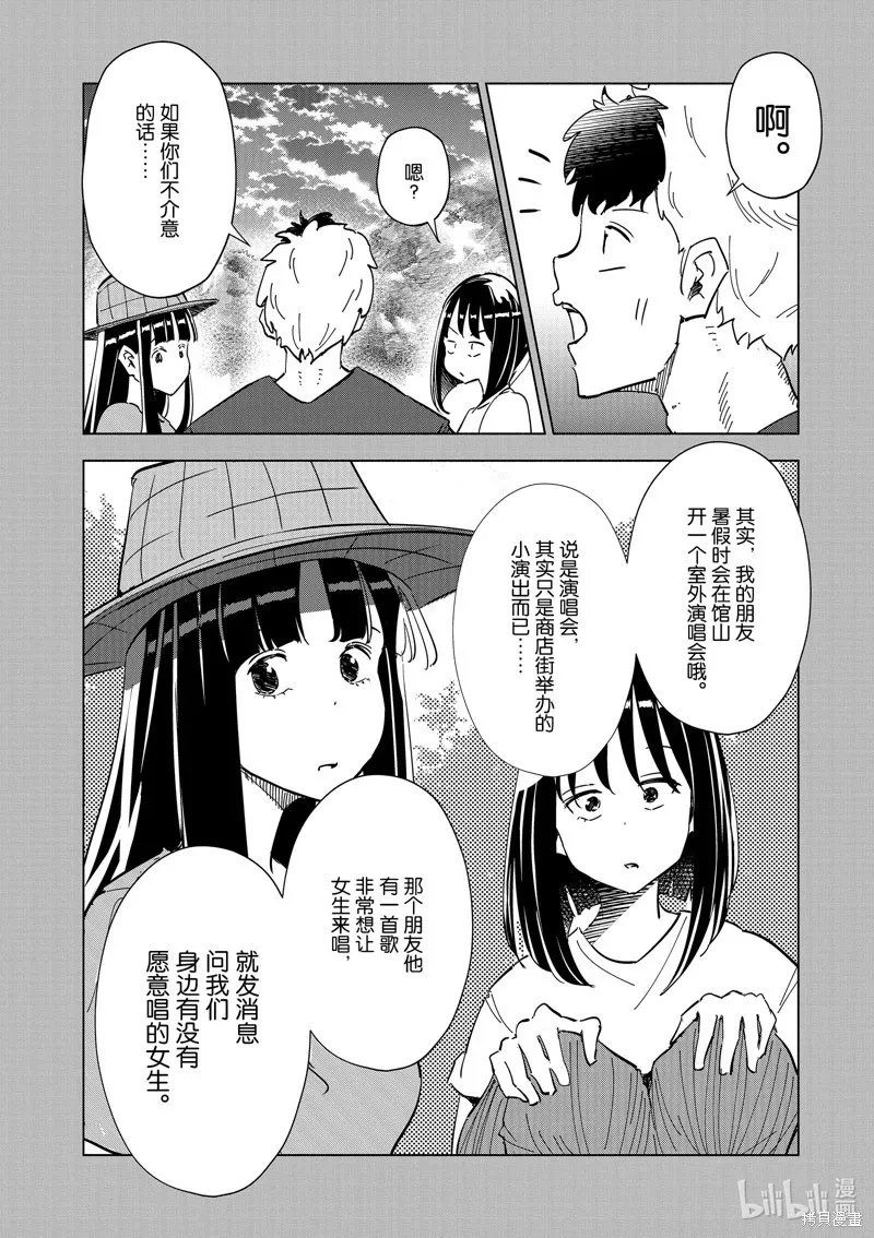 第35话 第12页